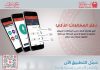 Dubai Police launches the ‘Smart Fine Ticket’; violations to be registered via voice or images