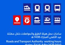 Timing of services during Eid Al-Adha 1438H holiday