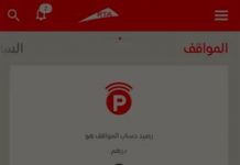 RTA introduces parking top-up using NFC technology of nol cards