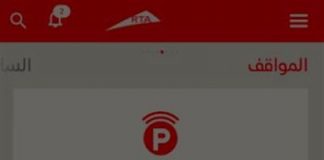 RTA introduces parking top-up using NFC technology of nol cards