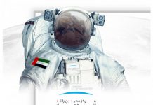 MBRSC to host workshops for UAE Astronaut Programme nominees