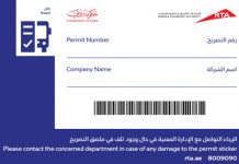 Launching Naqel service