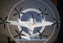 عصر جديد في مجال النقل الجوي